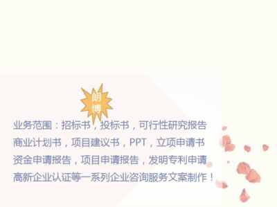 专业助力打造高质量创业计划书 周村工程实验室建设项目咨询服务解析